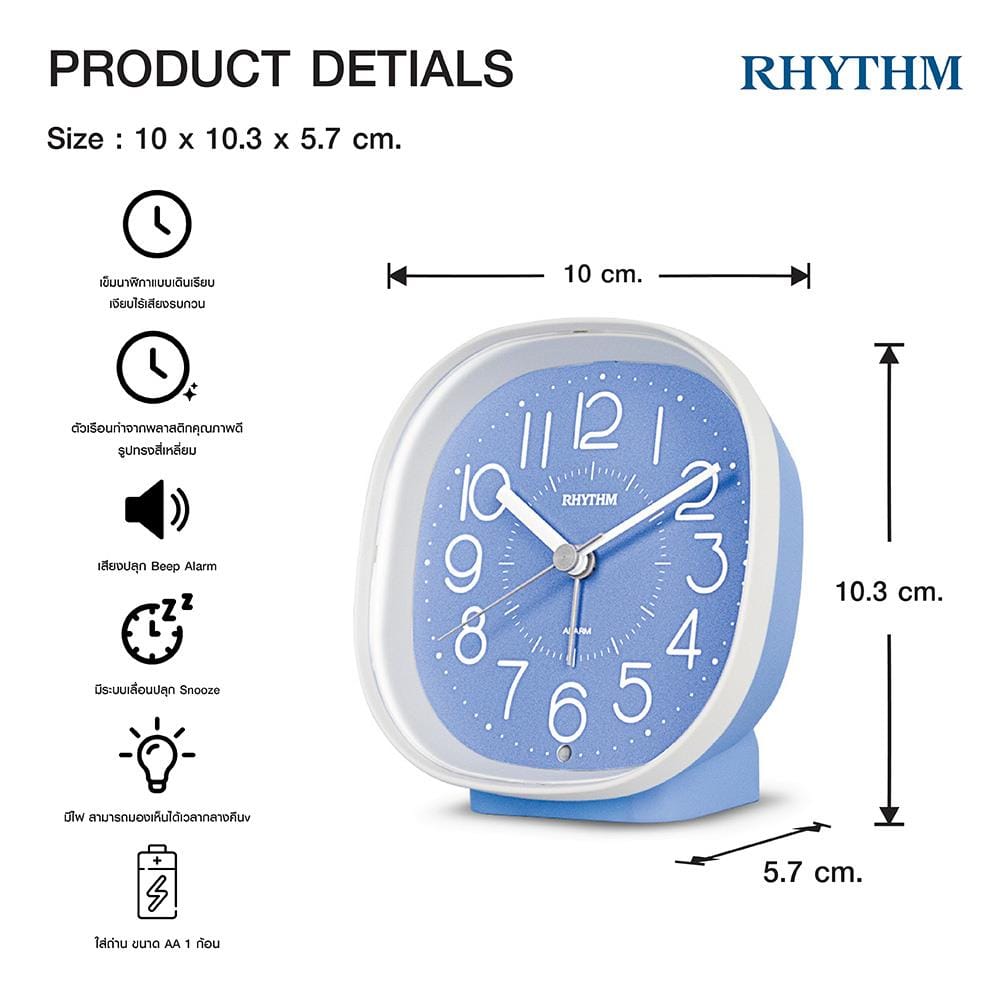 นาฬิกาปลุก RHYTHM 8RE674WR04 4X4 นิ้ว สีขาว/ฟ้า