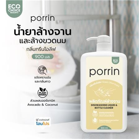 น้ำยาล้างจานและล้างขวดนม PORRIN PLANT BASED 900 มล. GREEN OLIVE_4