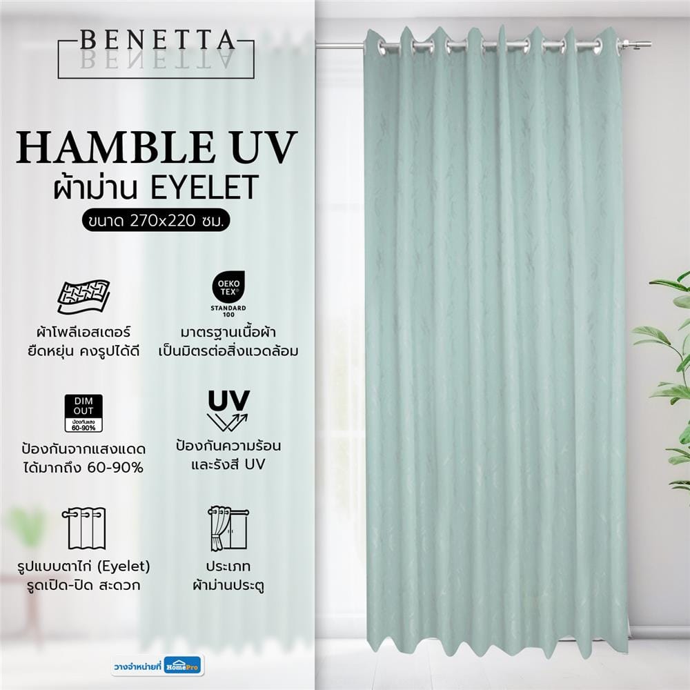 ผ้าม่าน EYELET BENETTA HAMBLE UV 270X220 ซม. สีเขียว