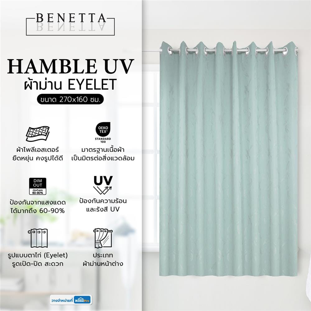 ผ้าม่าน EYELET BENETTA HAMBLE UV 270X160 ซม. สีเขียว