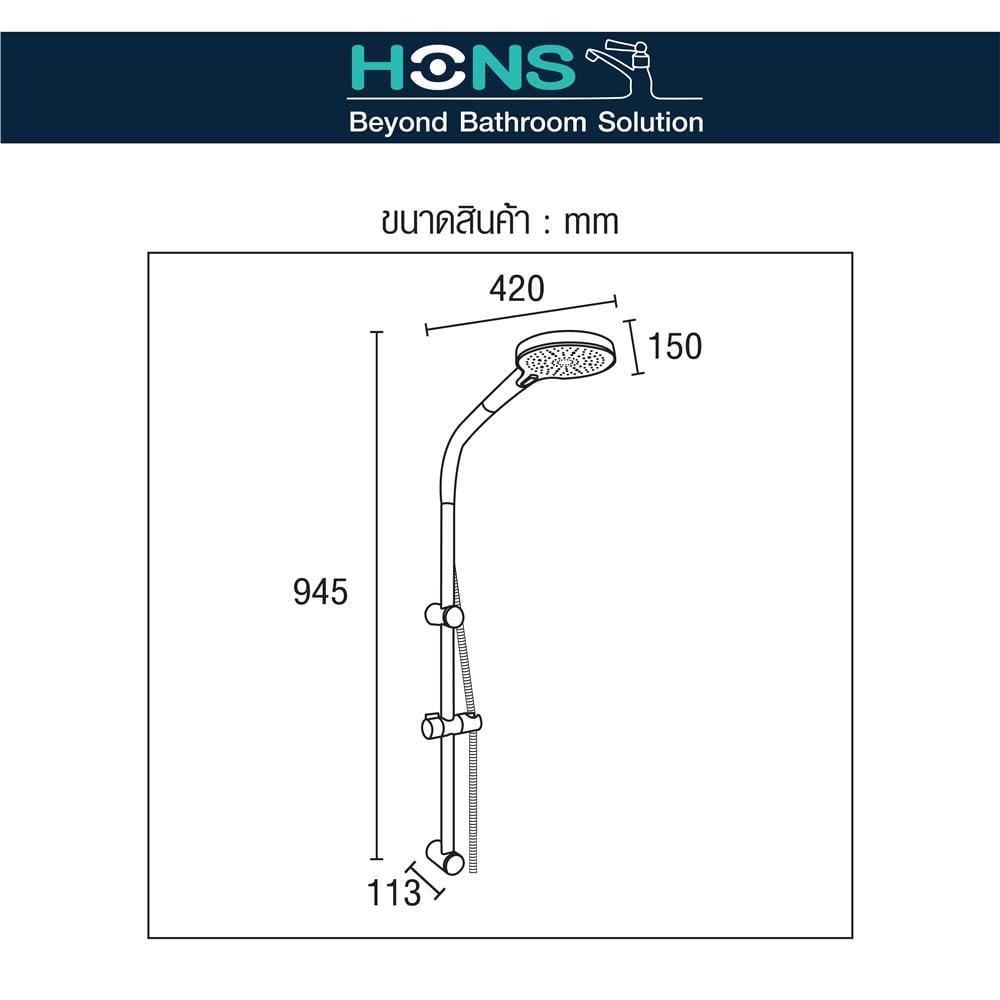 ฝักบัวราวเลื่อน HONS SBR01 สีโครม