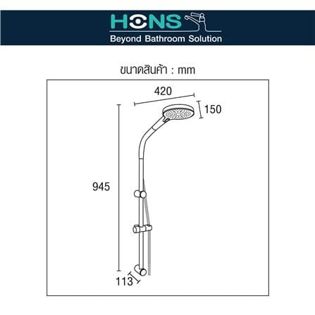 ฝักบัวราวเลื่อน HONS SBR01 สีโครม_5