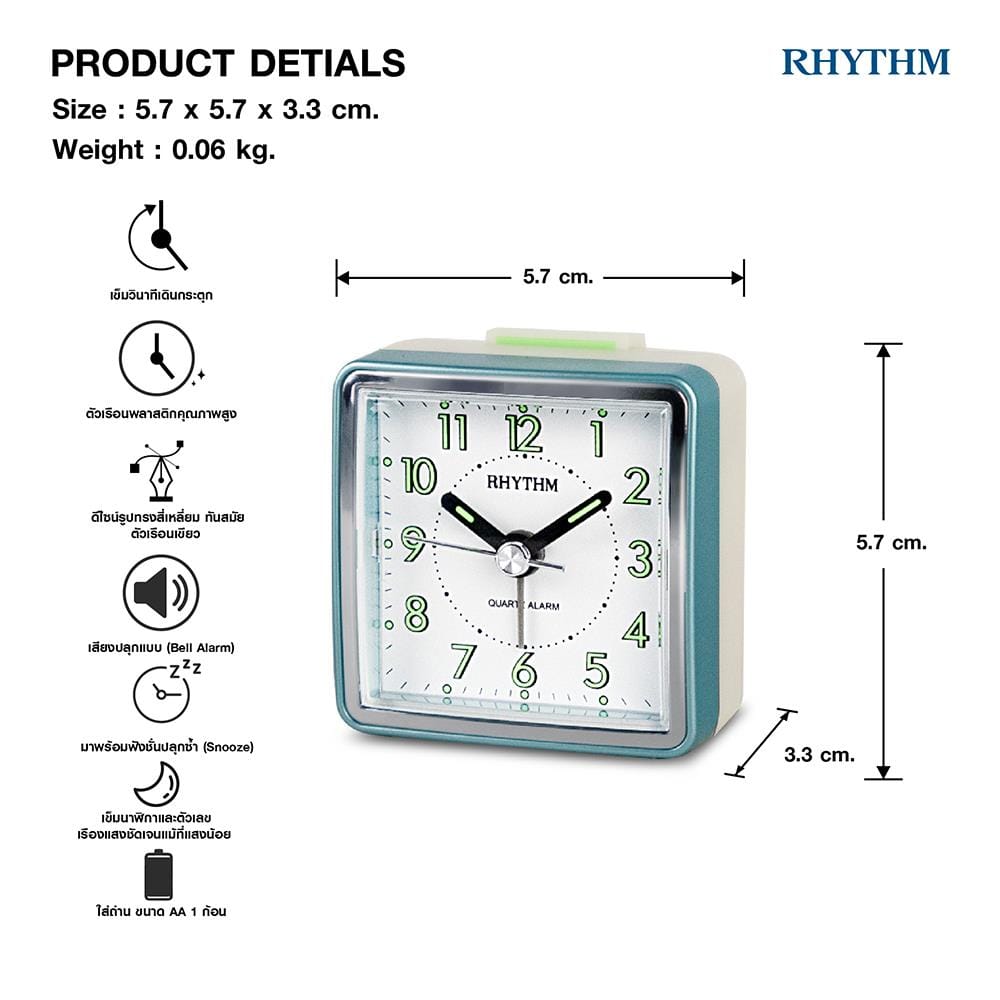 นาฬิกาปลุก RHYTHM CRE210NR05 2.3X2.3 นิ้ว สีขาว/เขียว