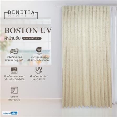 ผ้าม่านจีบ BENETTA BOSTON UV 140X220 ซม. สีครีม_5