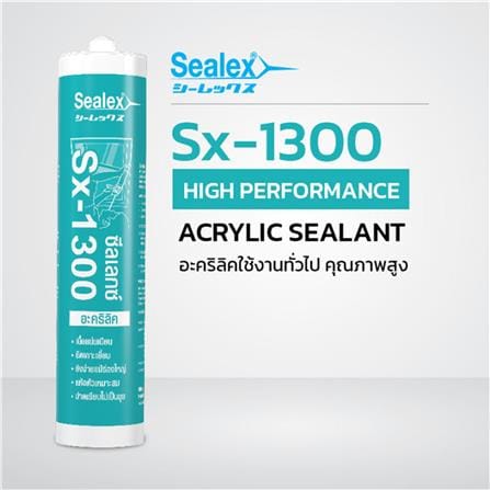 อะคริลิกซีลแลนด์ SEALEX SX-1300 460 ก. สีขาว_3