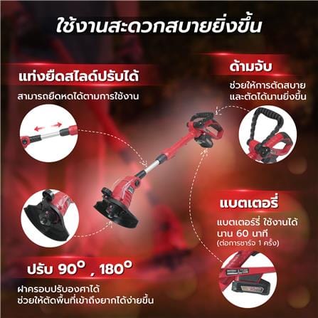 เครื่องเล็มหญ้าไร้สาย (พร้อมแบตเตอรี่) MATALL MT20G20 20 โวลต์_11