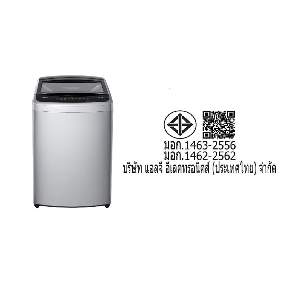 เครื่องซักผ้าฝาบน LG T2516VBTM 16 กก. อินเวอร์เตอร์ สีเทา