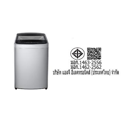 เครื่องซักผ้าฝาบน LG T2516VBTM 16 กก. อินเวอร์เตอร์ สีเทา_8