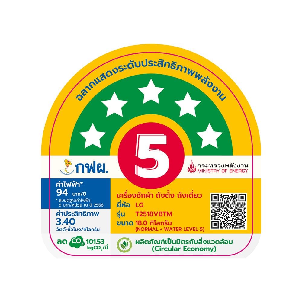 เครื่องซักผ้าฝาบน LG T2518VBTM 18 กก. อินเวอร์เตอร์ สีเทา
