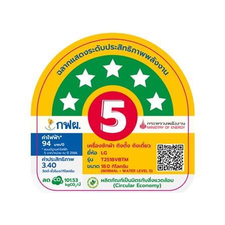 เครื่องซักผ้าฝาบน LG T2518VBTM 18 กก. อินเวอร์เตอร์ สีเทา_5