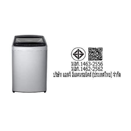 เครื่องซักผ้าฝาบน LG T2518VBTM 18 กก. อินเวอร์เตอร์ สีเทา_7