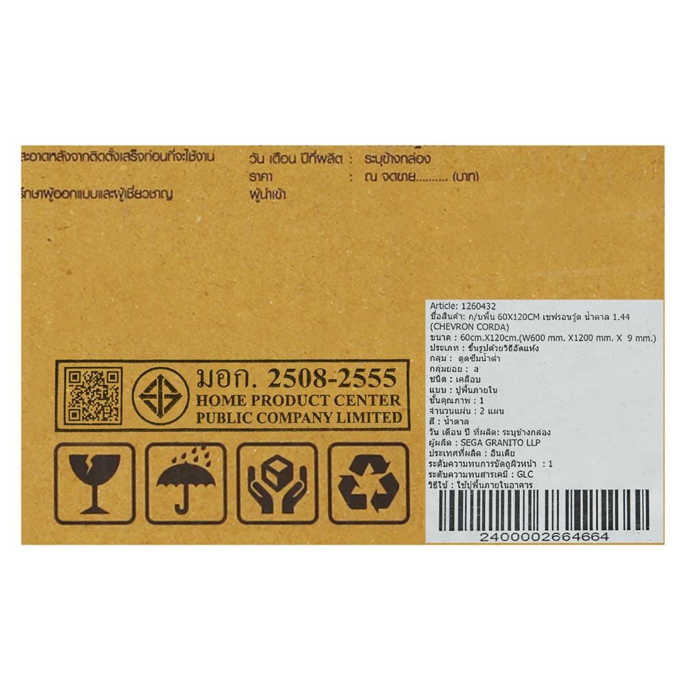 กระเบื้องพื้น 60x120 ซม. TARA เชฟรอนวู้ด น้ำตาล A 1.44 ตร.ม.