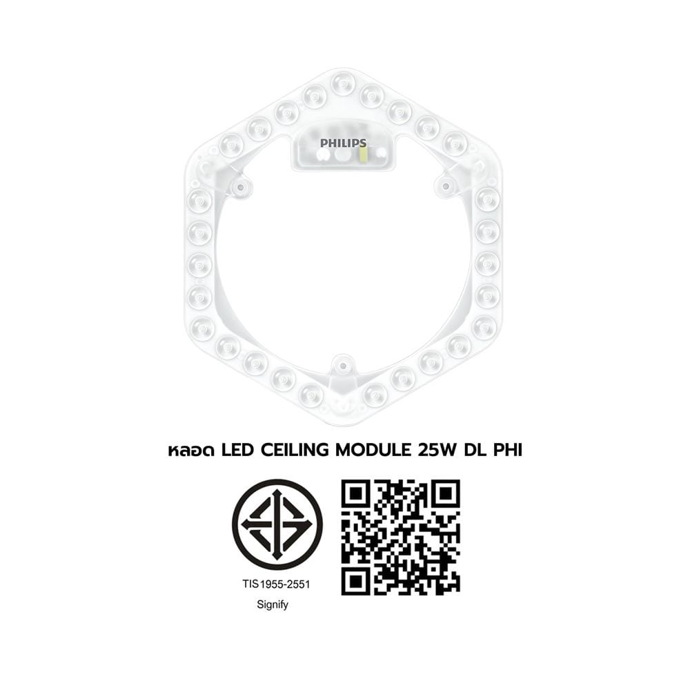 หลอด LED PHILIPS CEILING MODULE GEN2 25 วัตต์ DAYLIGHT