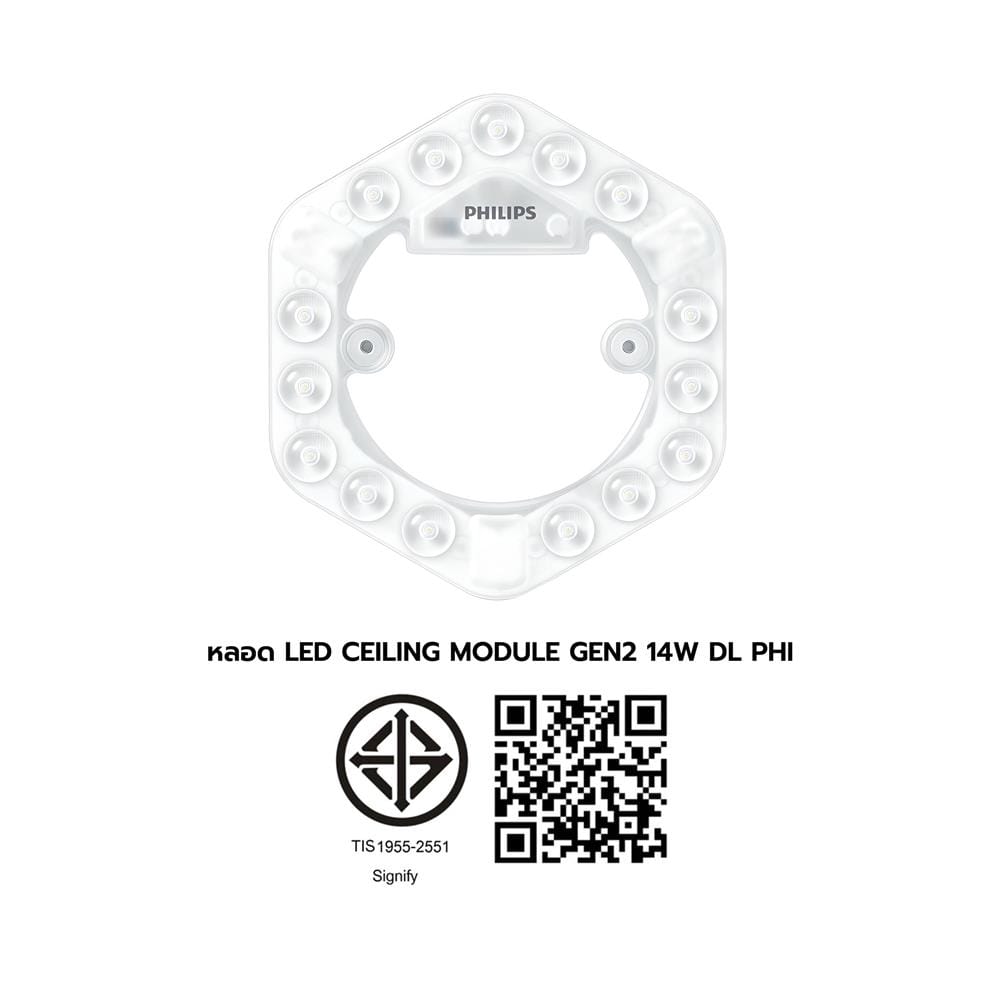 หลอด LED PHILIPS CEILING MODULE GEN2 14 วัตต์ DAYLIGHT
