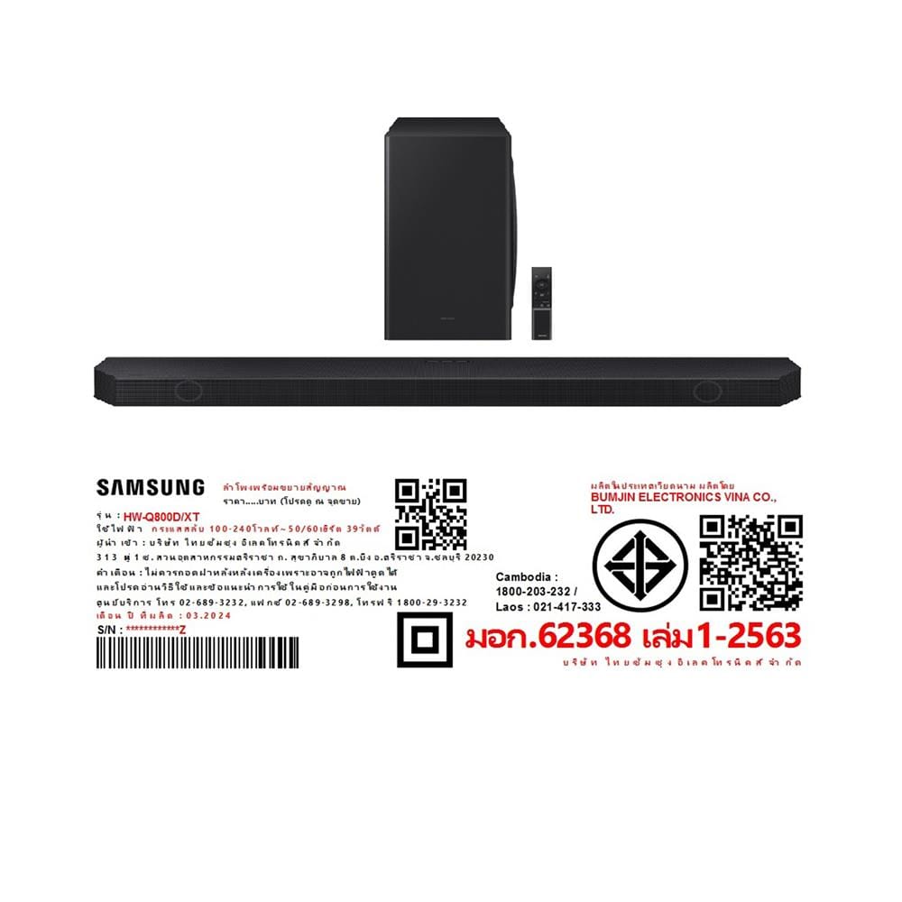 ซาวด์บาร์ SAMSUNG HW-Q800D/XT