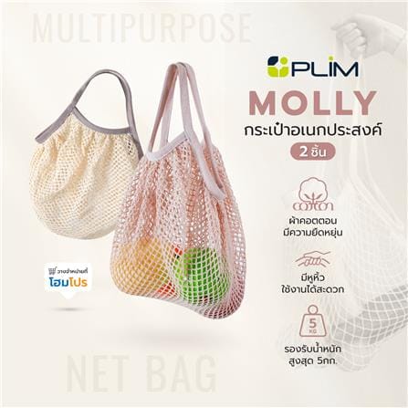 กระเป๋าอเนกประสงค์ PILM MOLLY 2 ชิ้น_7