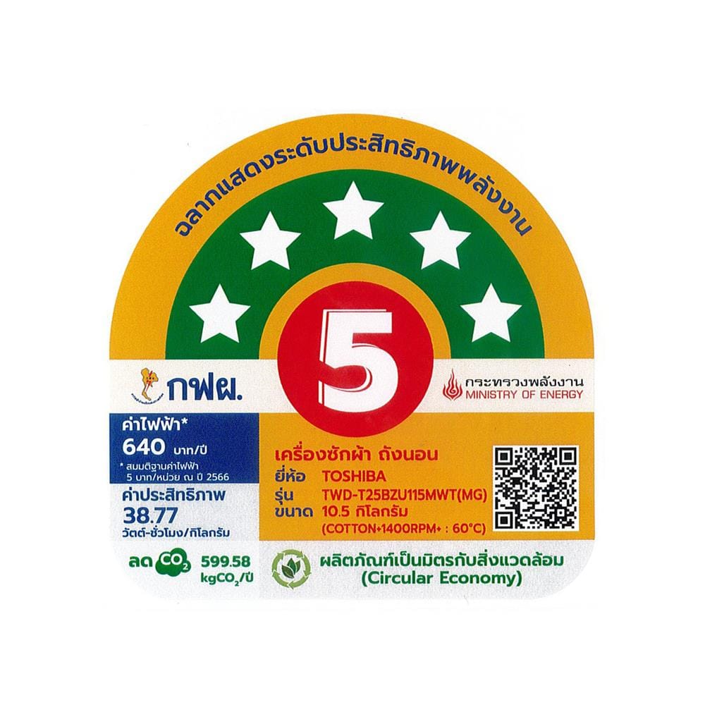 เครื่องซักอบผ้าฝาหน้า TOSHIBA TWD-T25BZU115MWT(MG) 10.5/7กก. 1400RPM อินเวอร์เตอร์ สีเทา