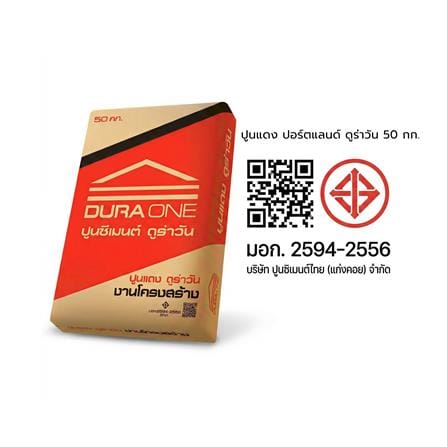 ปูนแดง ปอร์ตแลนด์ DURAONE 50 กก._3