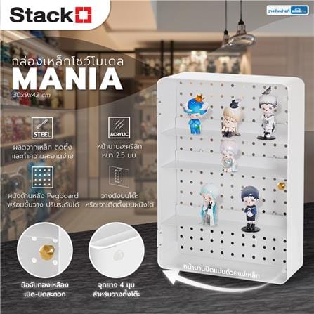 กล่องเหล็กโชว์โมเดล STACKO MANIA 30x9x42 ซม. สีขาว_10