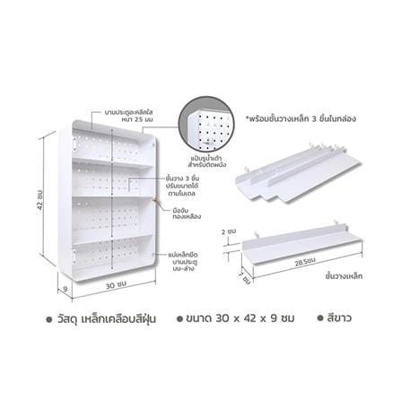 กล่องเหล็กโชว์โมเดล STACKO MANIA 30x9x42 ซม. สีขาว_11