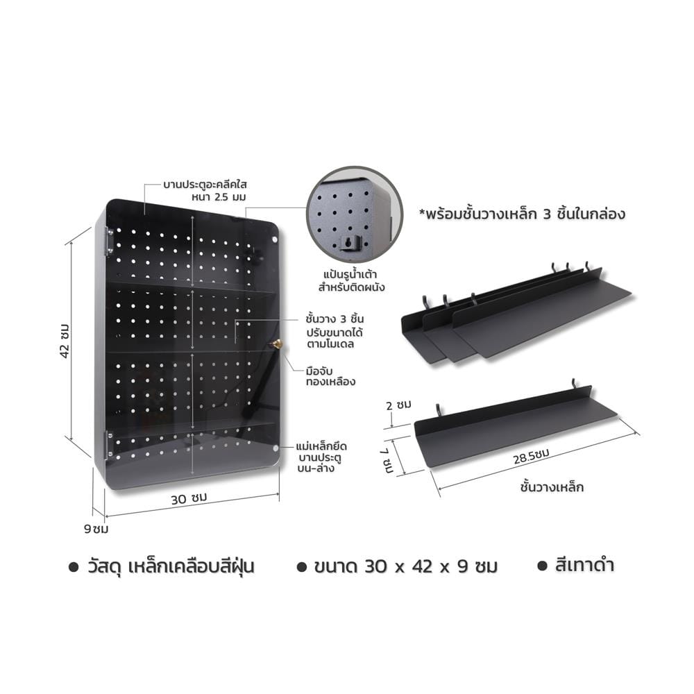 กล่องเหล็กโชว์โมเดล STACKO MANIA 30x9x42 ซม. สีเทา