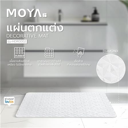 พรมห้องน้ำยางสังเคราะห์ MOYA HDR0002-DIAMOND สีขาว_6