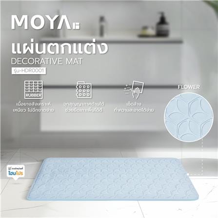 พรมห้องน้ำยางสังเคราะห์ MOYA HDR0001-FLOWER สีฟ้า_6