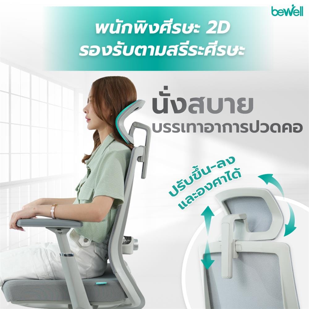 เก้าอี้สำนักงาน BEWELL G099191-GLORY-GY สีเทา