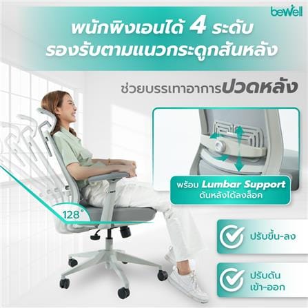 เก้าอี้สำนักงาน BEWELL G099191-GLORY-GY สีเทา_6