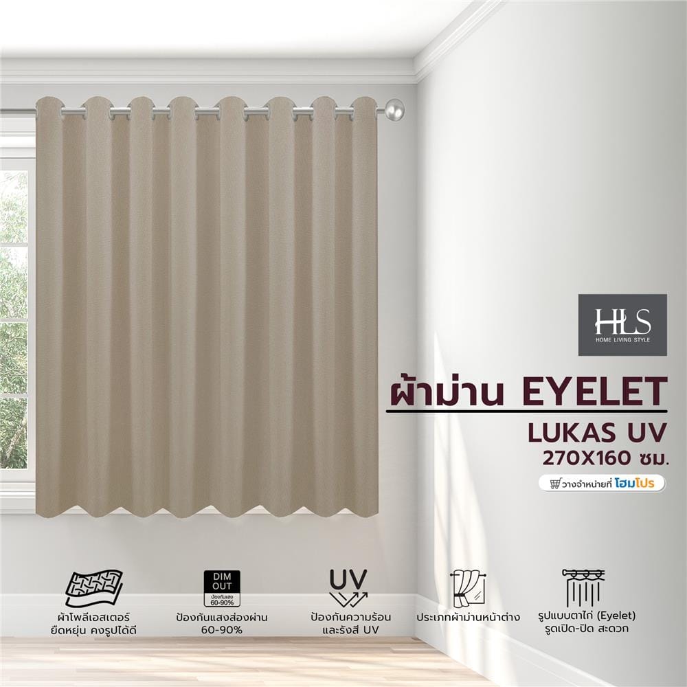 ผ้าม่าน EYELET HOME LIVING STYLE LUKAS UV 270X160 ซม. สีครีม