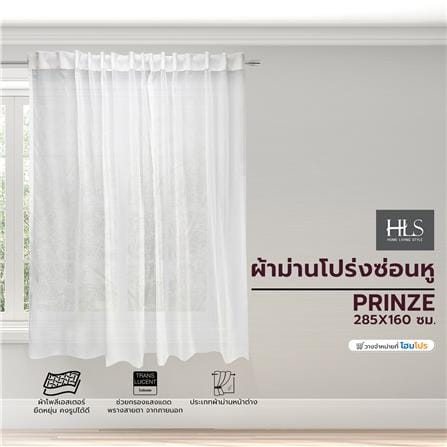 ผ้าม่านโปร่งซ่อนหู BENETTA PRINZE 285X160 ซม. สีขาว_3