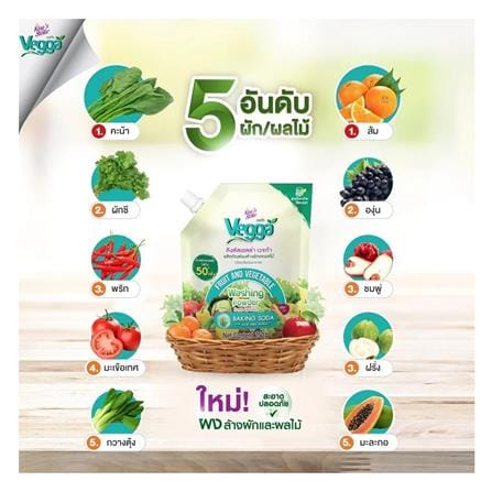 ผงล้างผักและผลไม้ KING STELLA VEGGA 250 กรัม_5