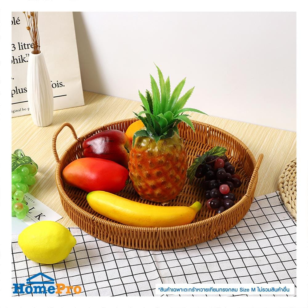 ตะกร้าหวายเทียมทรงกลมมีหูจับ KECH SIZE M 25x4.5 ซม.