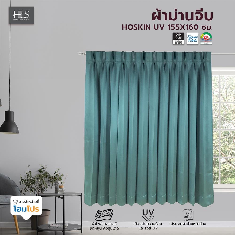 ผ้าม่านจีบ HOME LIVING STYLE HOSKIN UV 155X160 ซม. สีเขียว