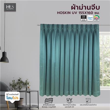 ผ้าม่านจีบ HOME LIVING STYLE HOSKIN UV 155X160 ซม. สีเขียว_5