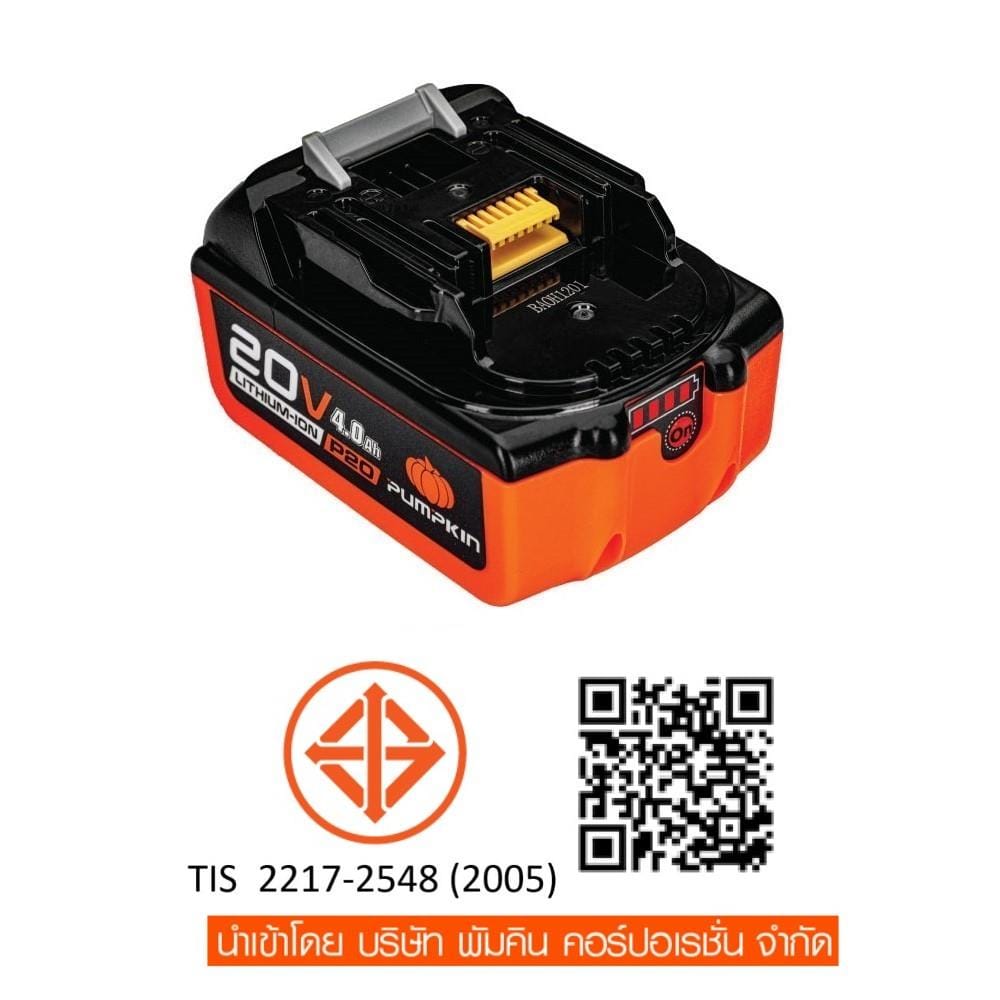 เครื่องเจียร์ไร้สาย (พร้อมแบตเตอรี่) PUMPKIN INF-4AGB-401K 50381 P20 20 โวลต์