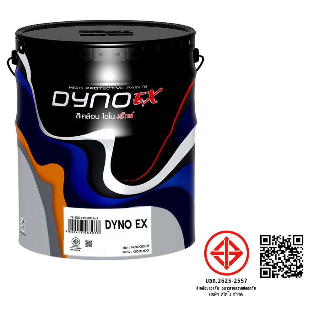 สีน้ำมัน DYNO EX 558 สีน้ำตาล เงา 1 แกลลอน