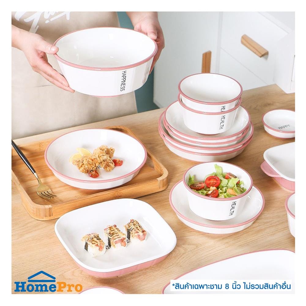 ชาม PORCELAIN 8 นิ้ว KECH HAPPY PINK
