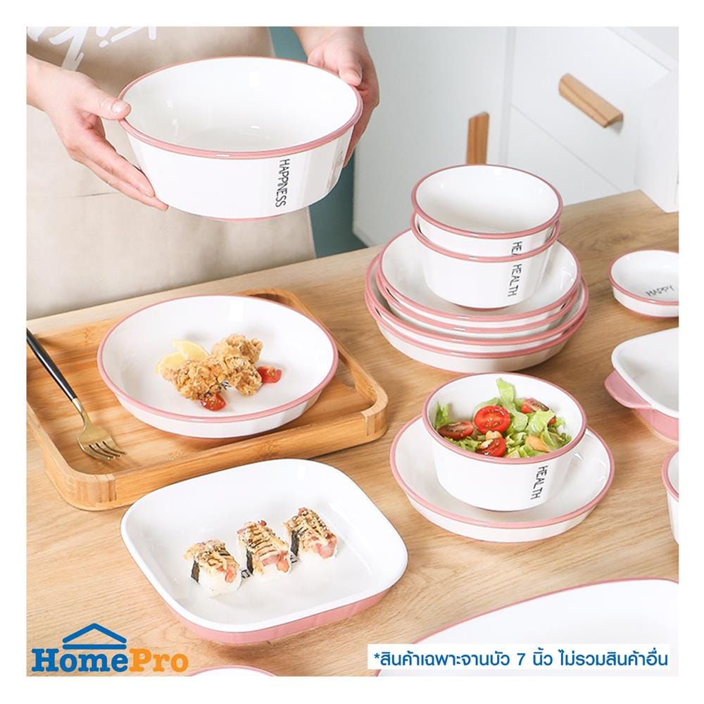 จานบัว PORCELAIN 7 นิ้ว KECH HAPPY PINK