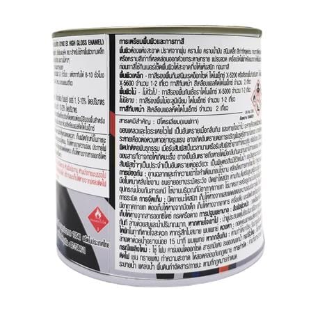 สีรองพื้นโลหะ DYNO EX 5200 สีแดง เงา 1/4 แกลลอน_1