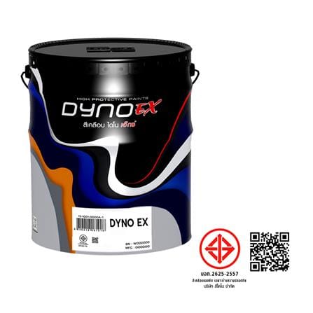 สีรองพื้นโลหะ DYNO EX 5600 สีเทา เงา 1 แกลลอน_3