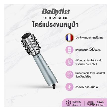 แกนม้วนผม BABYLISS 2973T_2