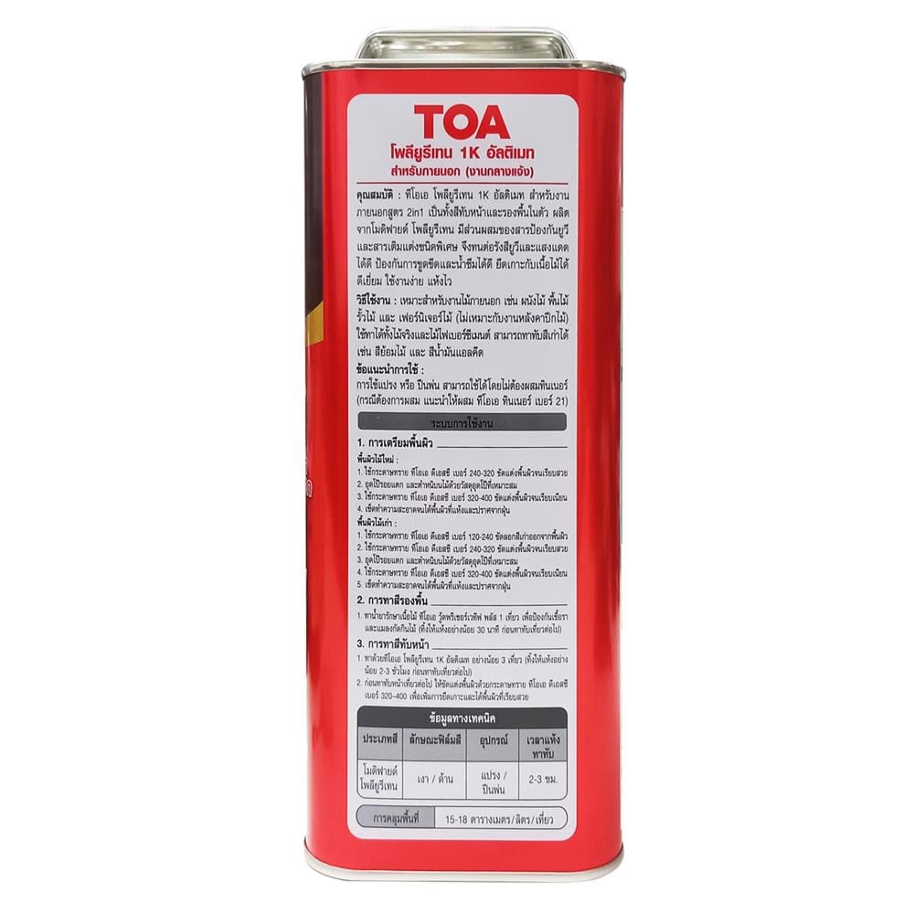 โพลียูรีเทนภายนอก TOA 1K ULTIMATE PG9906 สีไม้มะค่า เงา 3 ลิตร