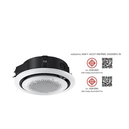 แอร์เพดาน SAMSUNG F-AC071-RW1PMD 24500 บีทียู อินเวอร์เตอร์_4