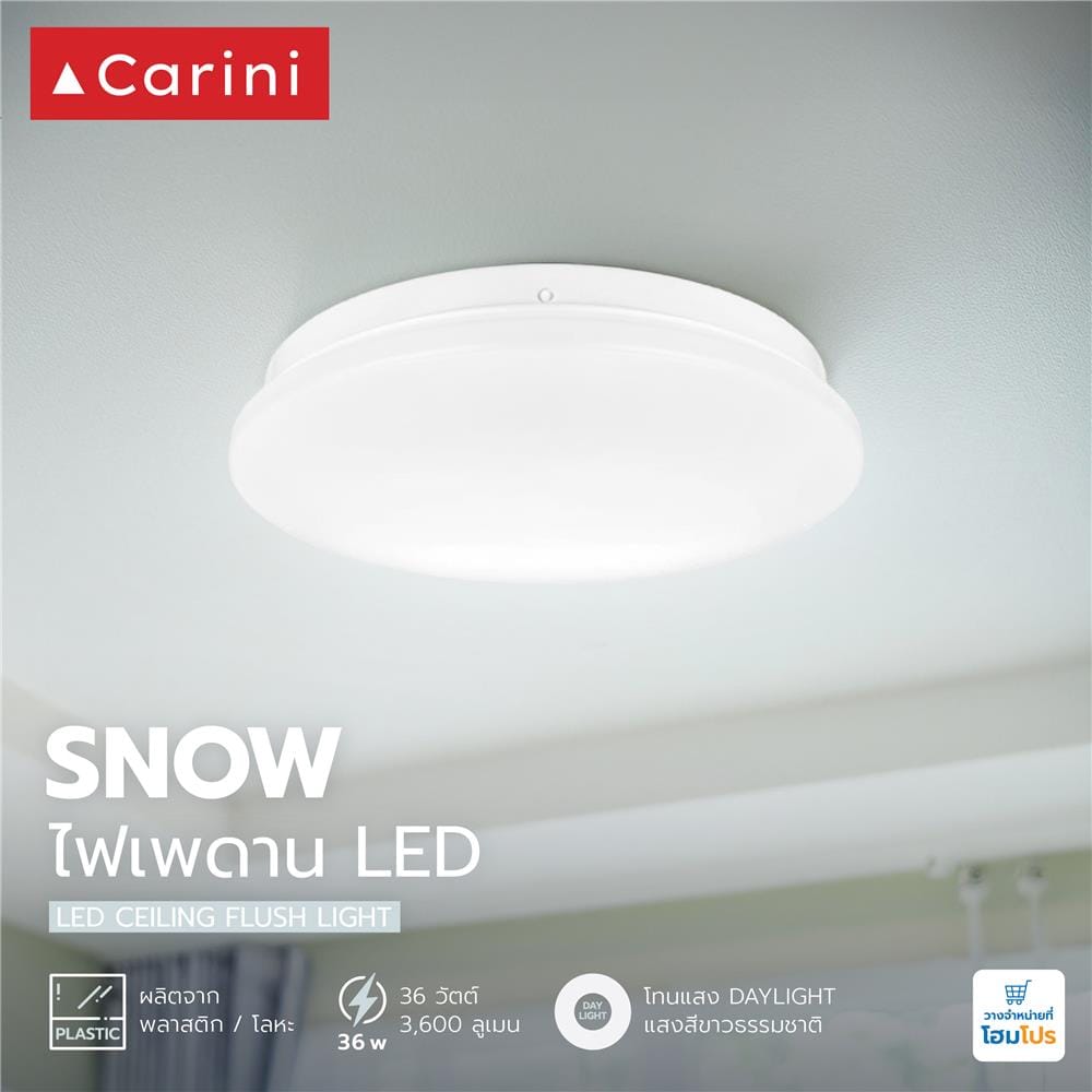 ไฟเพดาน LED CARINI SNOW 15 นิ้ว 36 วัตต์ DAYLIGHT สีขาว