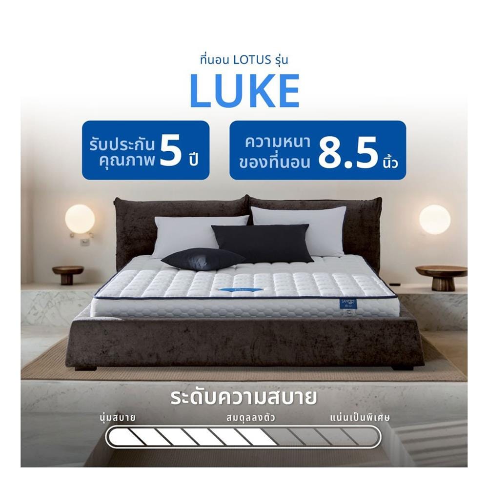ที่นอนสปริง 3.5 ฟุต LOTUS รุ่น LUKE พร้อมหมอนหนุน 1 ชิ้น