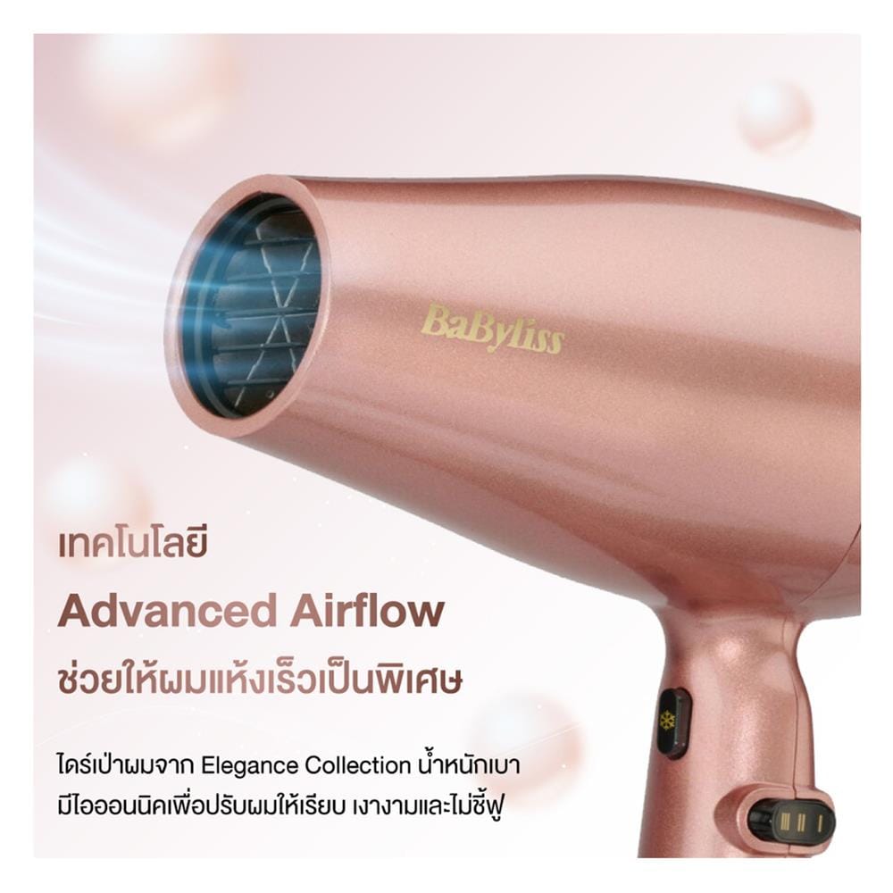 ไดร์เป่าผม BABYLISS 5336T 2100 วัตต์
