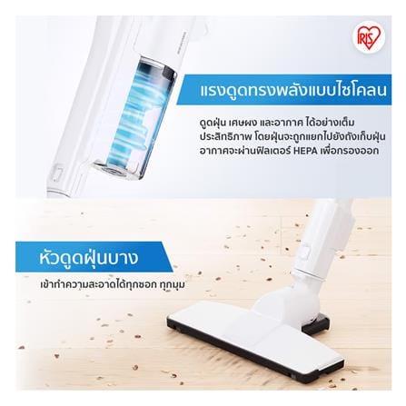 เครื่องดูดฝุ่นแบบด้าม IRIS OHYAMA SCD-180_6