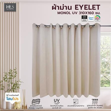 ผ้าม่าน EYELET HOME LIVING STYLE MONOL UV 310X160 ซม. สีครีม_5