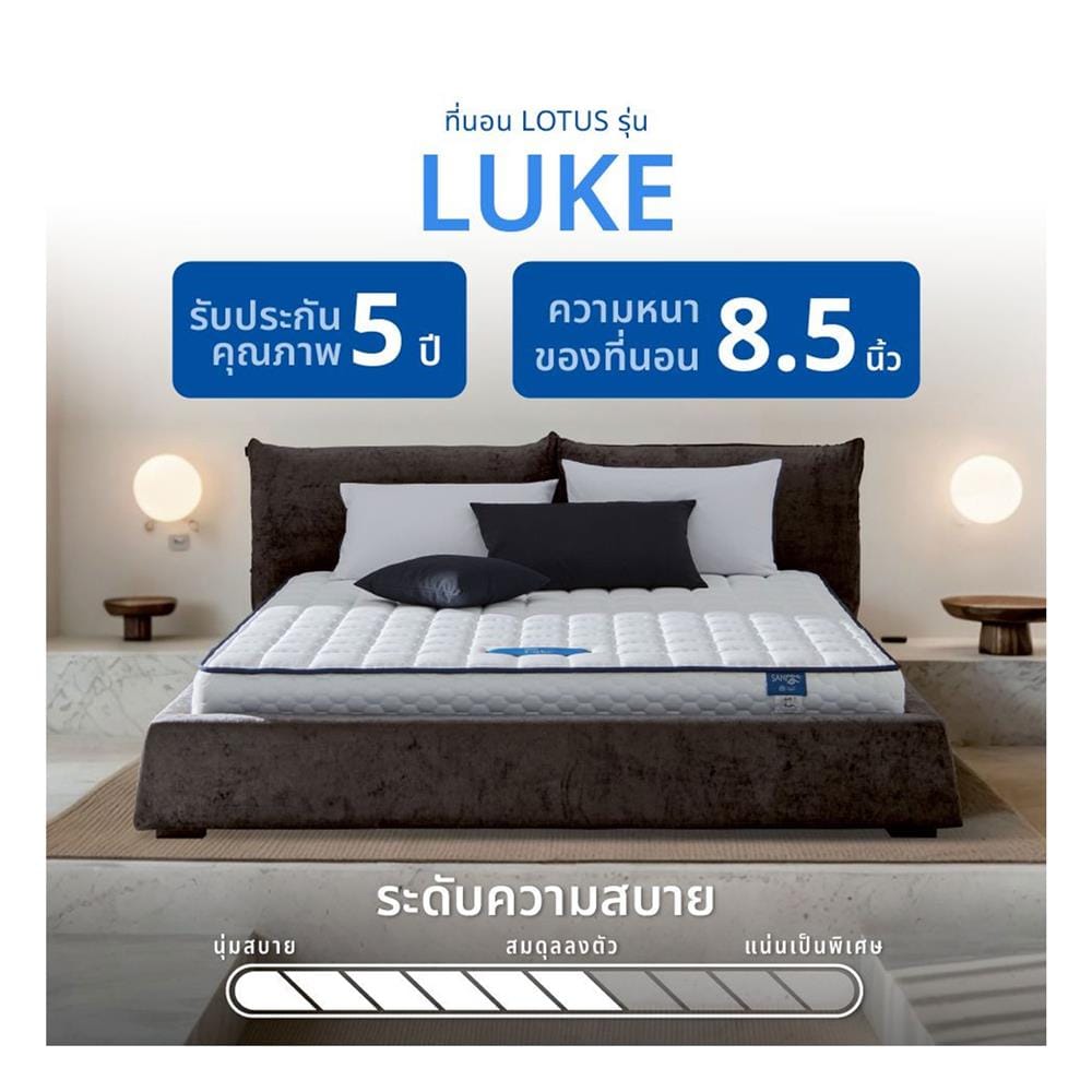 ที่นอนสปริง 6 ฟุต LOTUS รุ่น LUKE พร้อมหมอนหนุน 2 ใบ